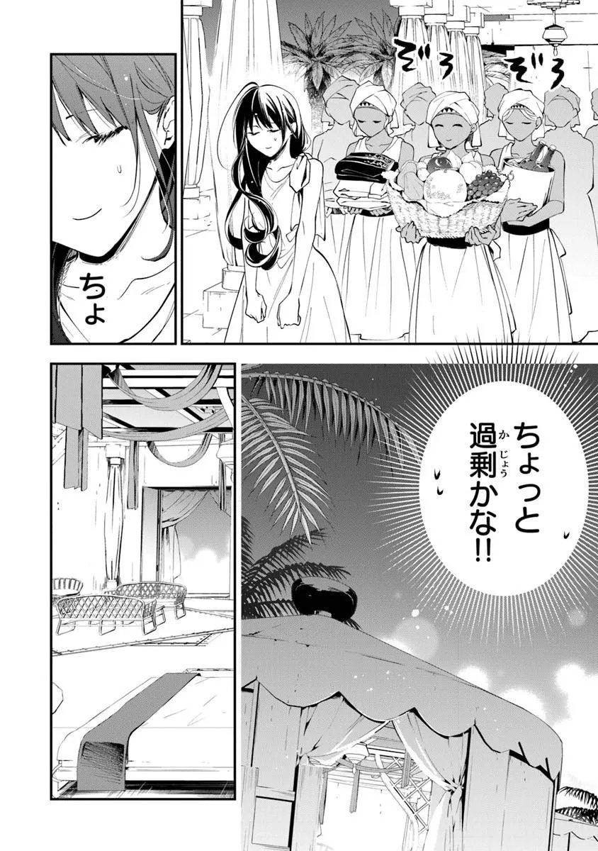TENSEI MAJO WA HOROBI O TSUGERU - RAW Chapter 44.2 page 11 - nihonkuni.com