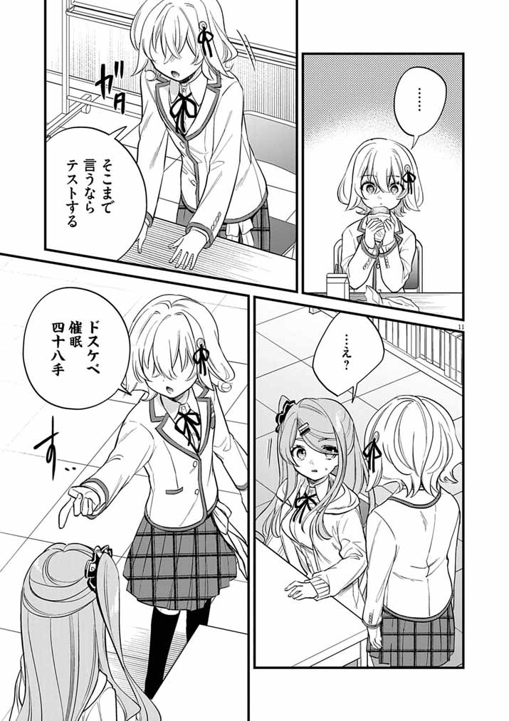 Read DOSUKEBE SAIMIN JUTSUSHI NO KO - RAW Chapter 9 [High Quality / Full] - Page 11 - nicomanga.net