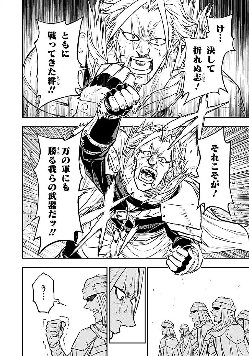 FUKUSHUU NO TENSEI KIZOKU ~ SUBETE WO UBAWARETA DAI KENJA, ONORE WO [FUKUSEI] SHITE NIDOME NO NAMA WO ERU ~ RAW Chapter 35.2 - Page 11
