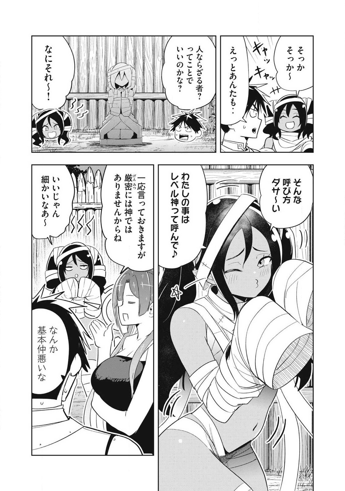 ISEKAI DEKASEGI ~NENSHUU ICCHOUEN WO MOCHIKAERU KANTAN NA OSHIGOTO Chapter 10 page 11 - nihonkuni.com