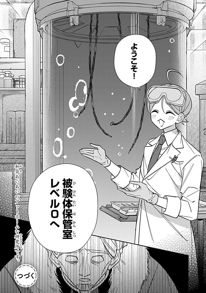 JIYUU KIMAMA NA SEIREIHIME Chapter 34.3 page 11 - nihonkuni.com