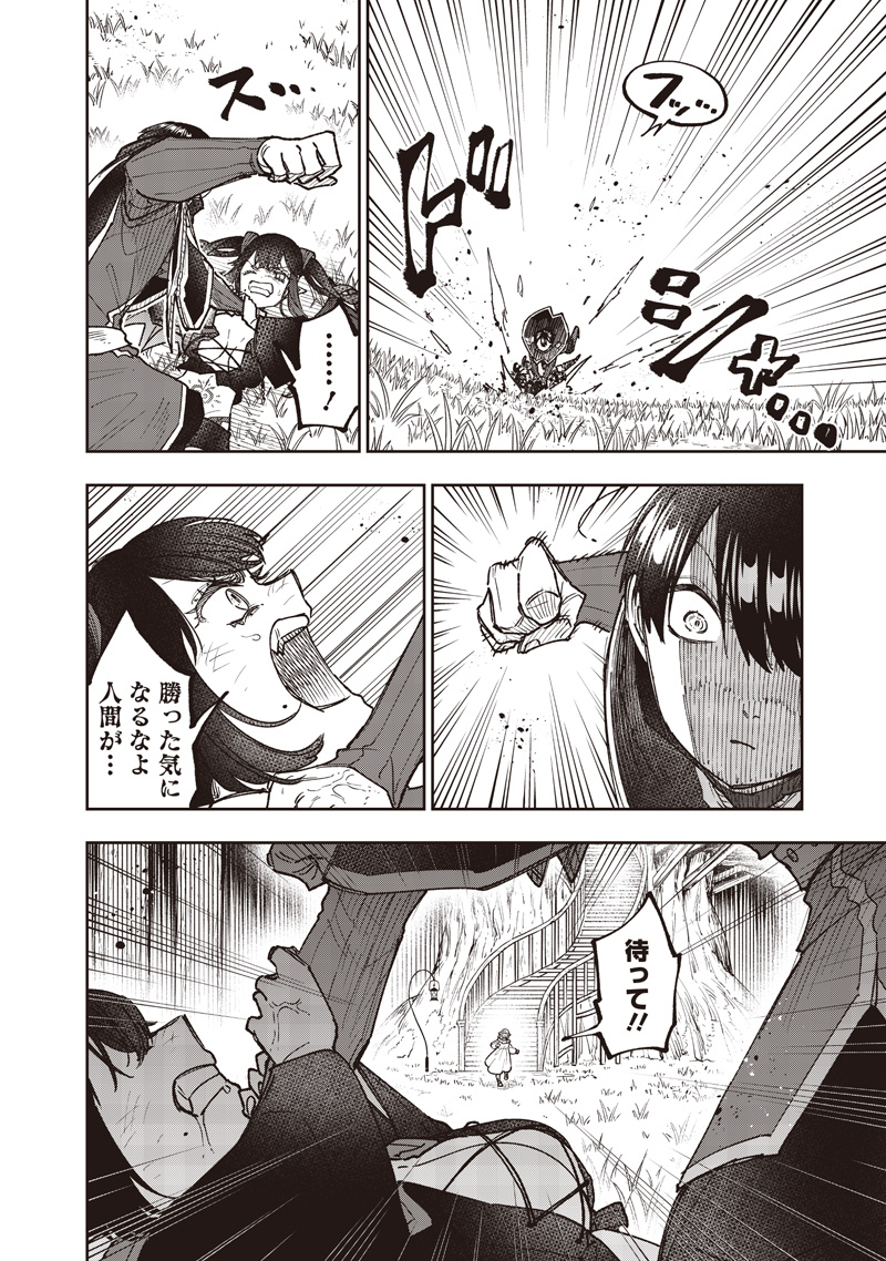 KYUUSEISHU ≪ MESHIA ≫~ ISEKAI WO SUKUTTA MOTO YUUSHA GA MAMONO NO AFURERU GENJITSU SEKAI WO MUSOU SURU ~ RAW Chapter 75 page 11 - nihonkuni.com