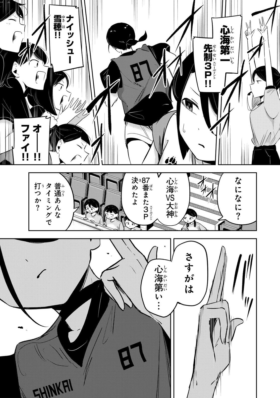 Read HANABASU: KOKEISHI HANAE NO BASUKE RON Chapter 58 [High Quality / Full] - Page 11 - nicomanga.net