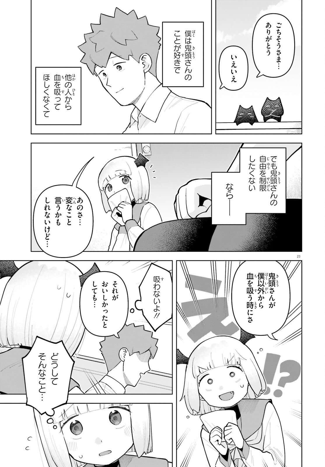 KYUKETSUKI NO OBENTOU NI NARITAI Chapter 10 page 23 - nihonkuni.com