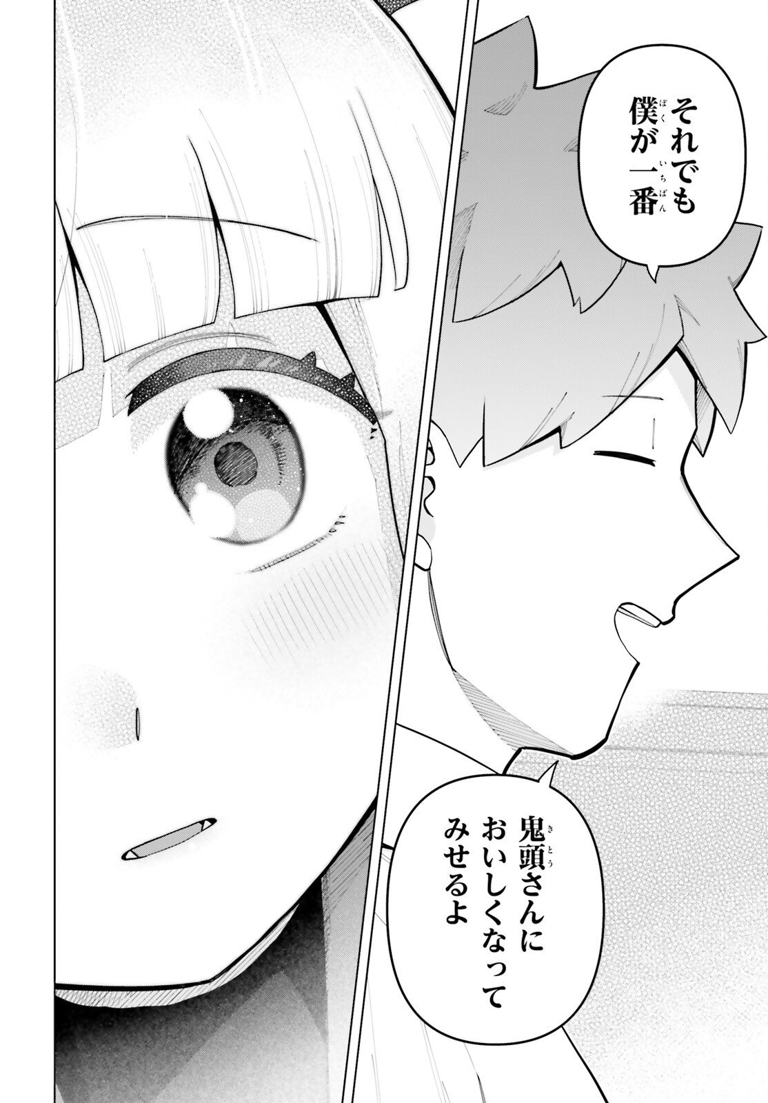 KYUKETSUKI NO OBENTOU NI NARITAI Chapter 10 page 24 - nihonkuni.com