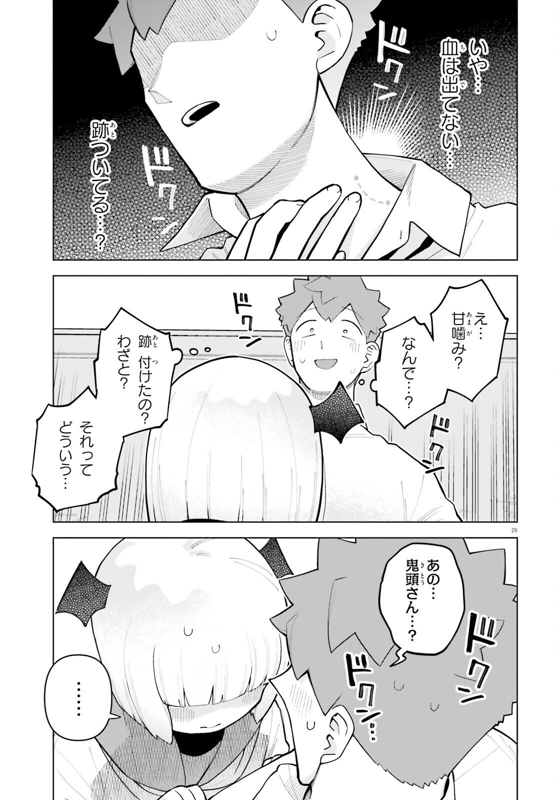 KYUKETSUKI NO OBENTOU NI NARITAI Chapter 10 page 29 - nihonkuni.com