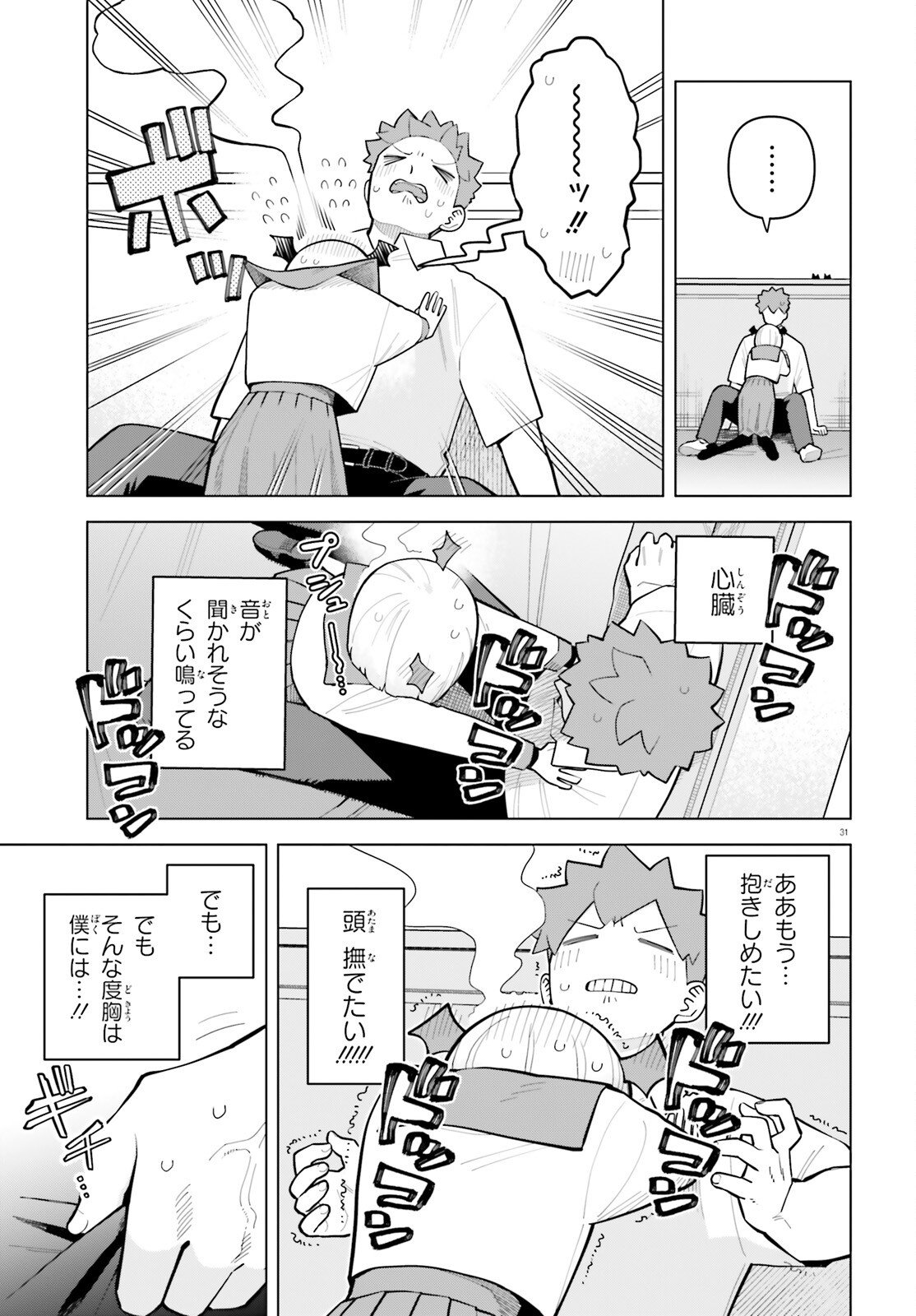 KYUKETSUKI NO OBENTOU NI NARITAI Chapter 10 page 31 - nihonkuni.com