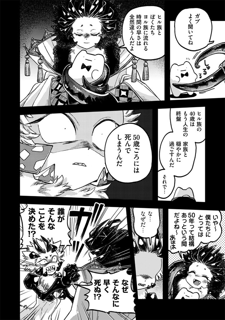 Read NADERU DAKE NO OSHIGOTO DESU! Chapter 23 [High Quality / Full] - Page 12 - nicomanga.net