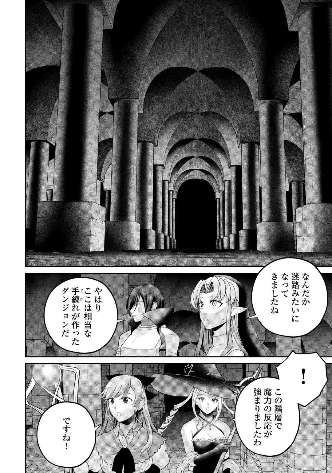 INTAI KENJA WA NONBIRI KAITAKU SEIKATSU WO OKURITAI (MANGA) Chapter 26 page 12 - nihonkuni.com