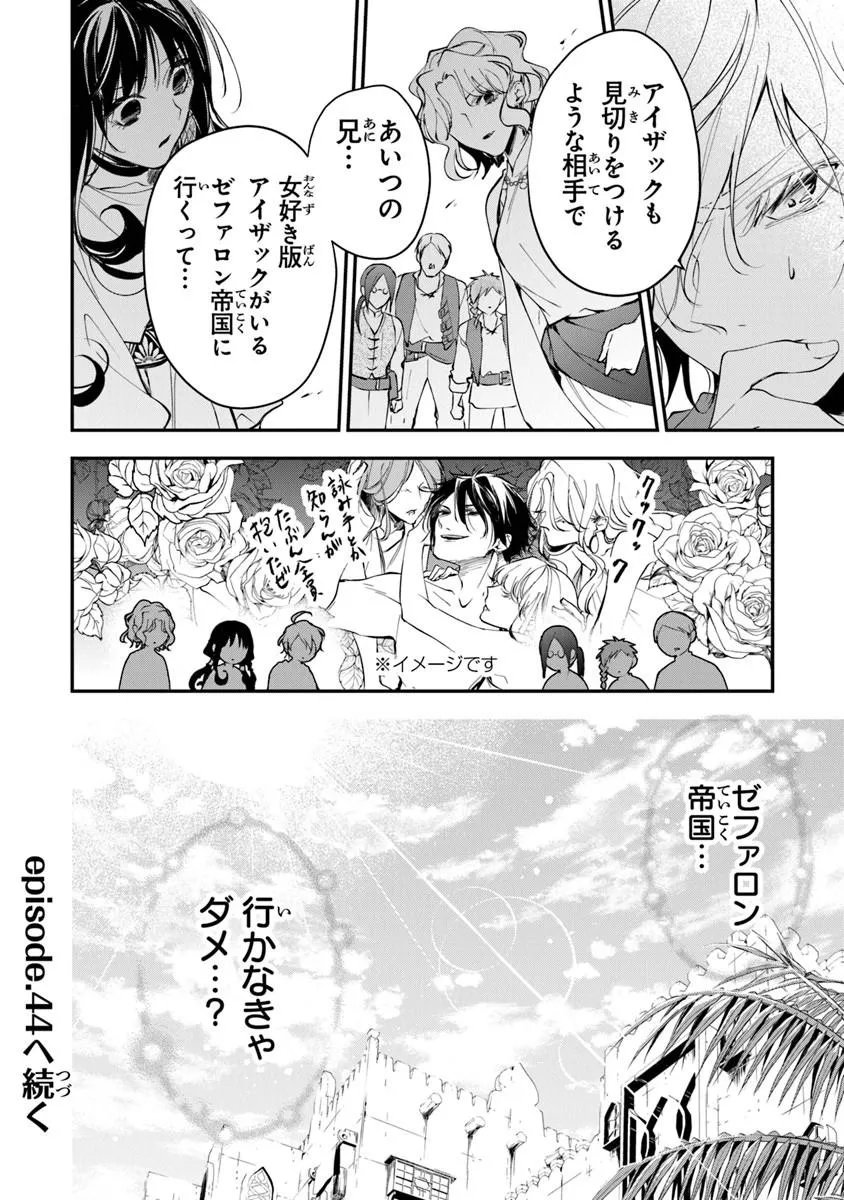 TENSEI MAJO WA HOROBI O TSUGERU - RAW Chapter 43.3 page 12 - nihonkuni.com
