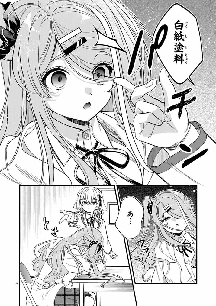 Read DOSUKEBE SAIMIN JUTSUSHI NO KO - RAW Chapter 9 [High Quality / Full] - Page 12 - nicomanga.net