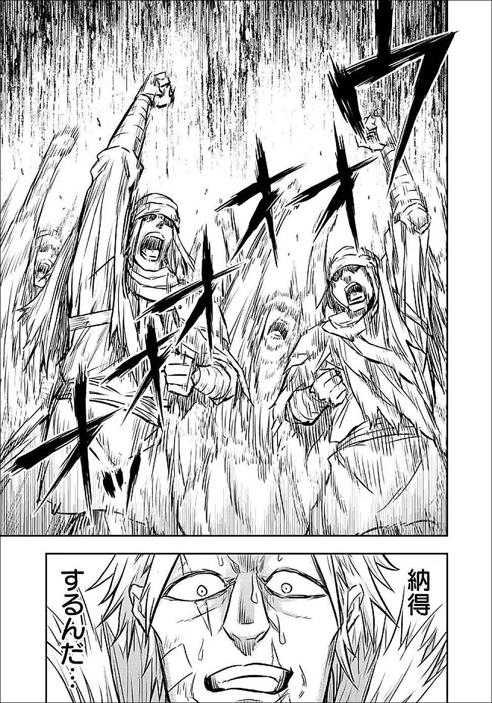 FUKUSHUU NO TENSEI KIZOKU ~ SUBETE WO UBAWARETA DAI KENJA, ONORE WO [FUKUSEI] SHITE NIDOME NO NAMA WO ERU ~ RAW Chapter 35.2 - Page 12
