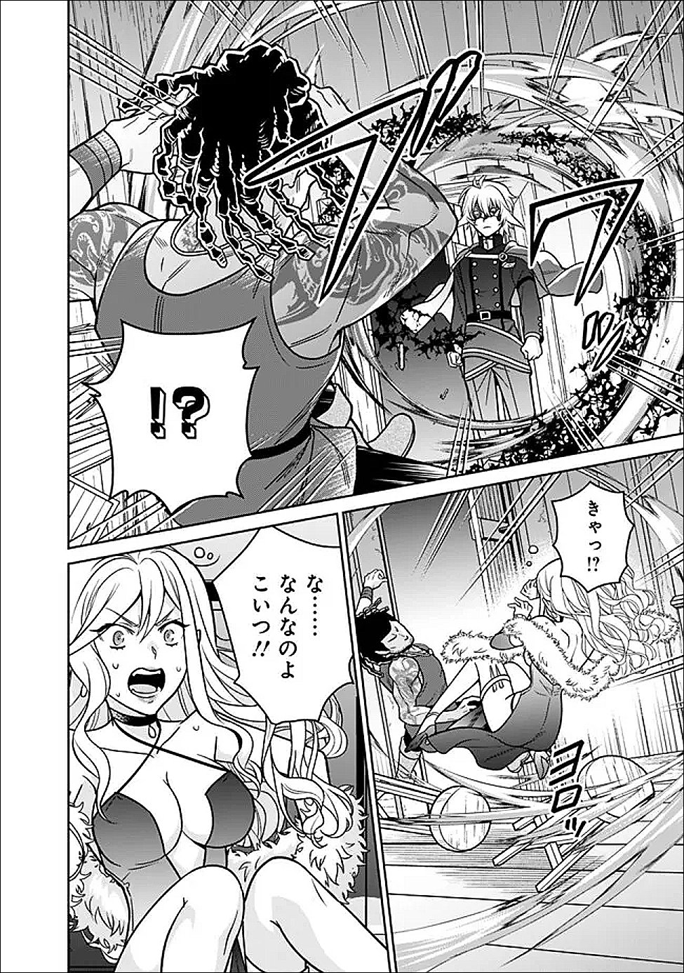 GENSAKU SAIKYOU NO LAST BOSS GA SHUJINKOU NO NAKAMA NI NATTARA? - RAW Chapter 9 page 12 - nihonkuni.com
