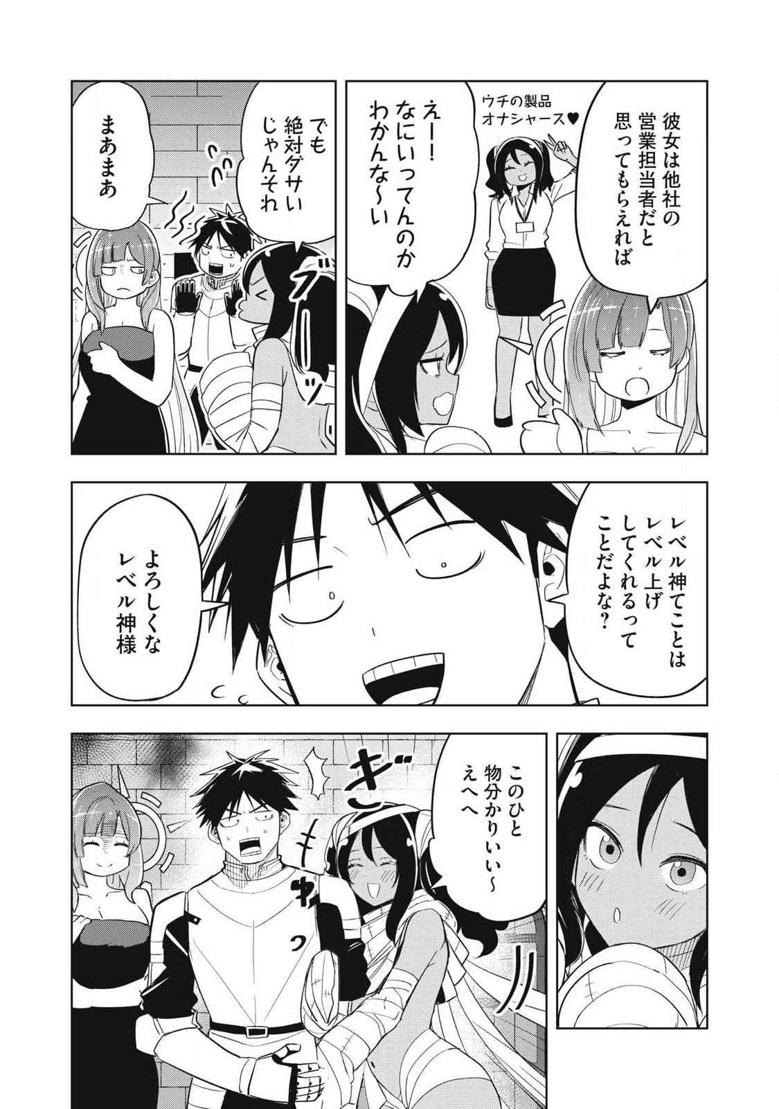 ISEKAI DEKASEGI ~NENSHUU ICCHOUEN WO MOCHIKAERU KANTAN NA OSHIGOTO Chapter 10 page 12 - nihonkuni.com