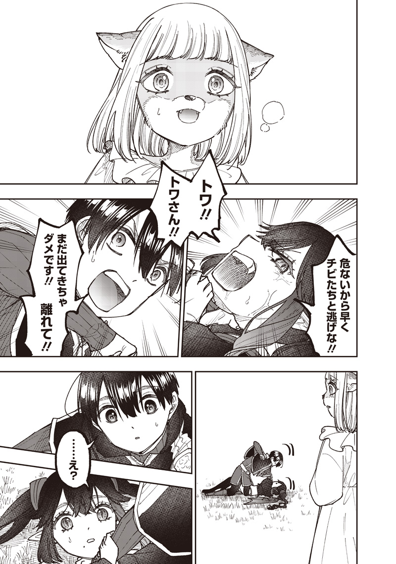 KYUUSEISHU ≪ MESHIA ≫~ ISEKAI WO SUKUTTA MOTO YUUSHA GA MAMONO NO AFURERU GENJITSU SEKAI WO MUSOU SURU ~ RAW Chapter 75 page 12 - nihonkuni.com