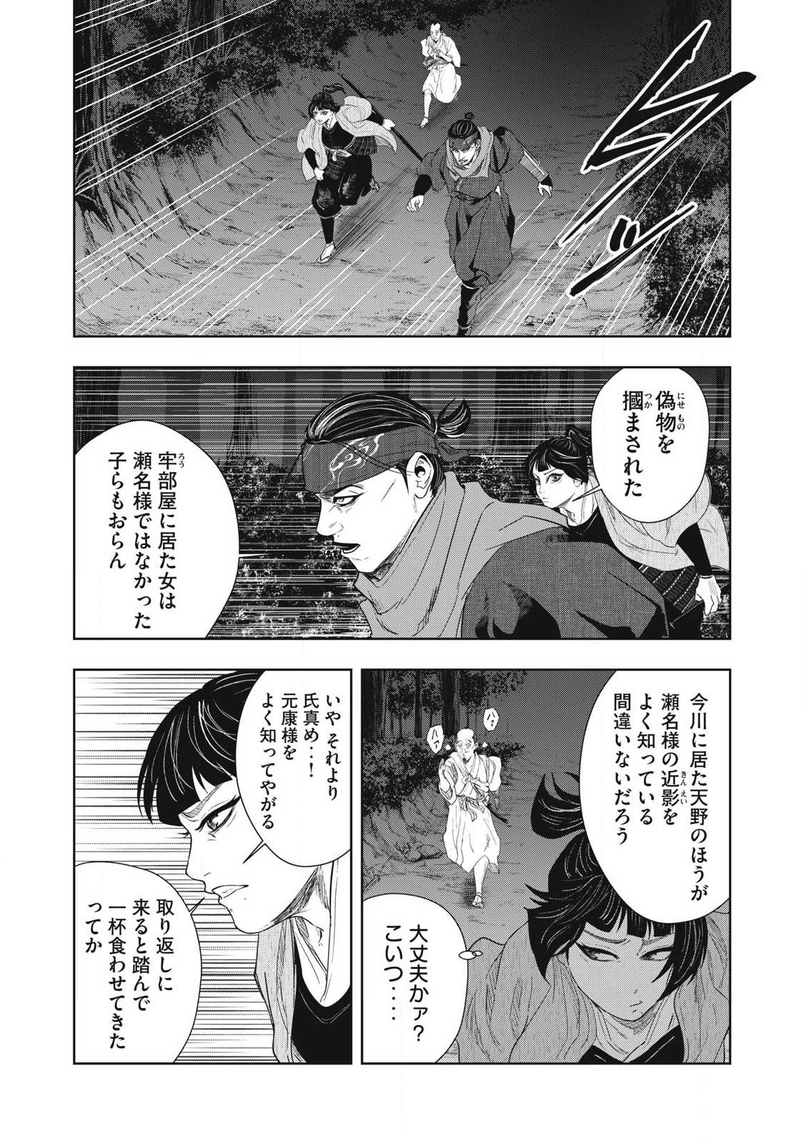 Read ASASHIN KURĪDO SHADŌZU IGA NO MONOGATARI Chapter 23 [High Quality / Full] - Page 12 - nicomanga.net