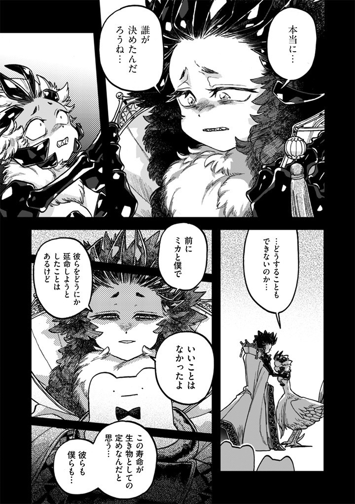 Read NADERU DAKE NO OSHIGOTO DESU! Chapter 23 [High Quality / Full] - Page 13 - nicomanga.net