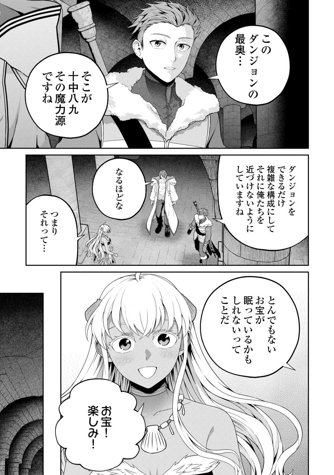INTAI KENJA WA NONBIRI KAITAKU SEIKATSU WO OKURITAI (MANGA) Chapter 26 page 13 - nihonkuni.com