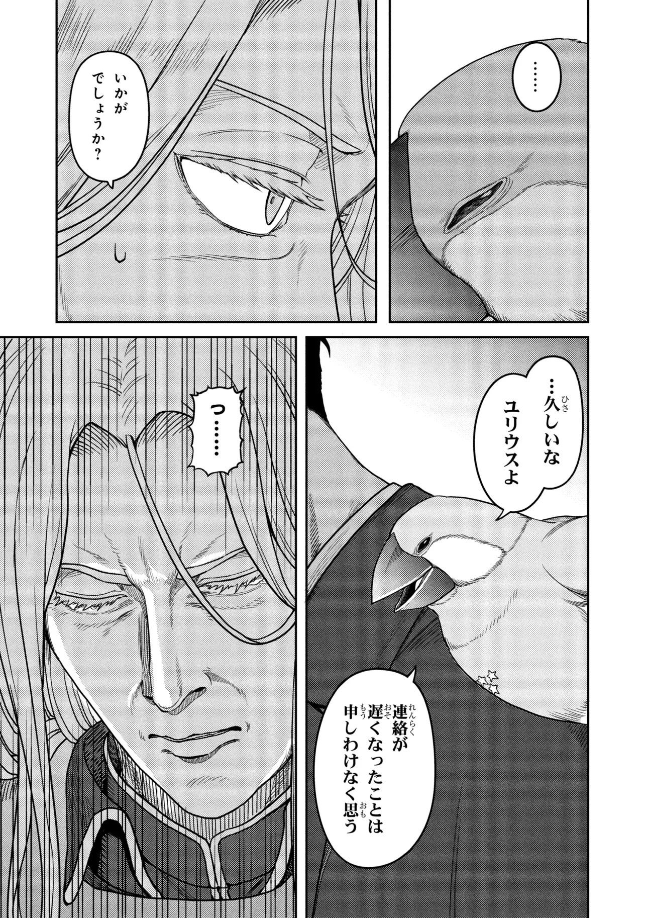 SASAKI AND PEE-CHAN Chapter 29 page 13 - nihonkuni.com
