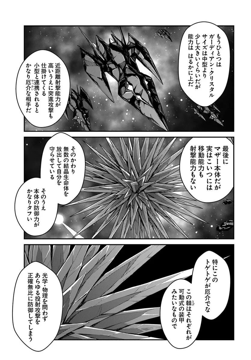 MEZAMETARA SAIKYOU SOUBI TO UCHUUSEN-MOCHI DATTA NO DE, IKKODATE MEZASHITE YOUHEI TOSHITE JIYUU NI IKITAI (MANGA) - RAW Chap 56.2 - Pic 13