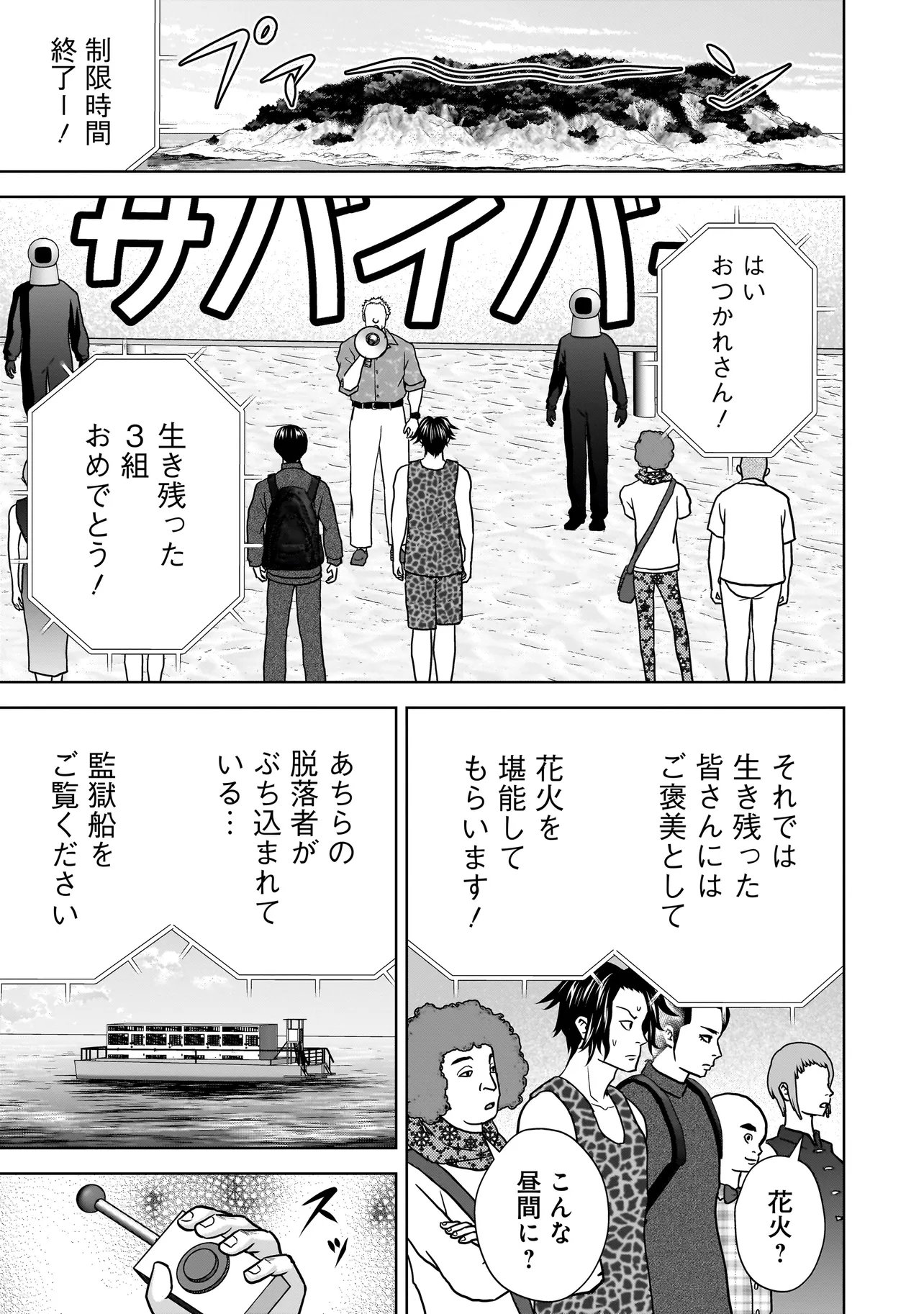 Read SULEYMANS Chapter 20 [High Quality / Full] - Page 13 - nicomanga.com