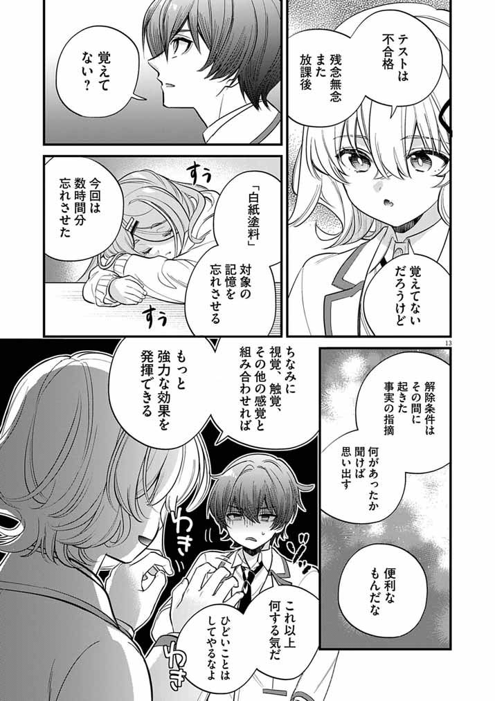 Read DOSUKEBE SAIMIN JUTSUSHI NO KO - RAW Chapter 9 [High Quality / Full] - Page 13 - nicomanga.net