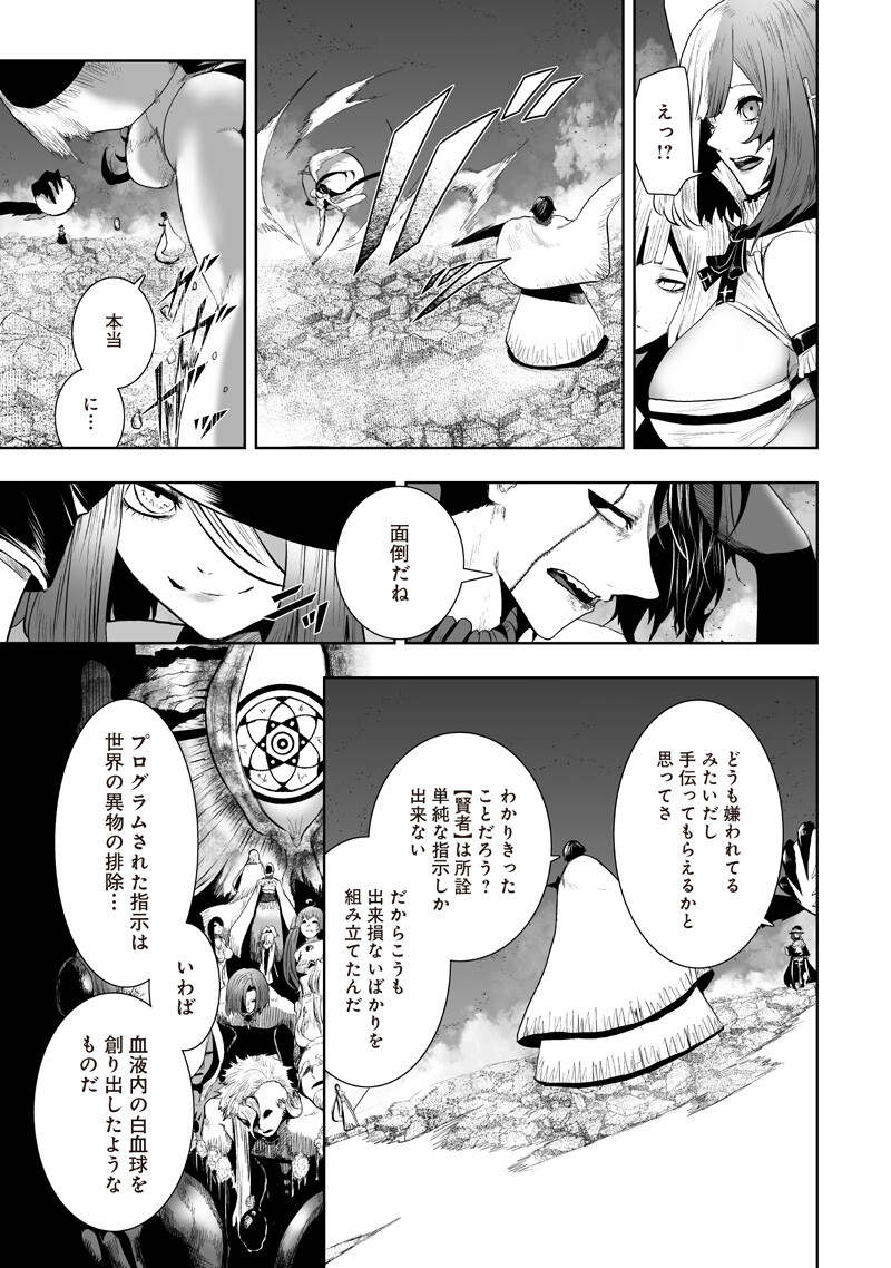I'M THE ONLY ONE WITH UNFAVORABLE SKILLS, ISEKAI SUMMONING REBELLION Chapter 159 page 13 - nihonkuni.com
