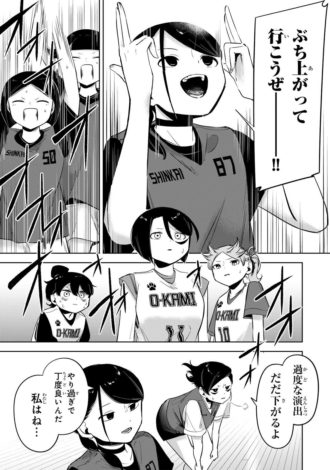 Read HANABASU: KOKEISHI HANAE NO BASUKE RON Chapter 58 [High Quality / Full] - Page 13 - nicomanga.net