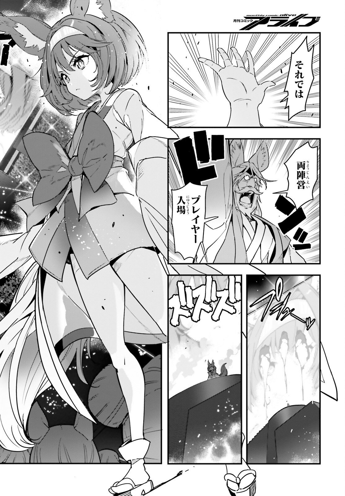 NO GAME NO LIFE CHAPTER 2: EASTERN UNION Chapter 21 - Page 10