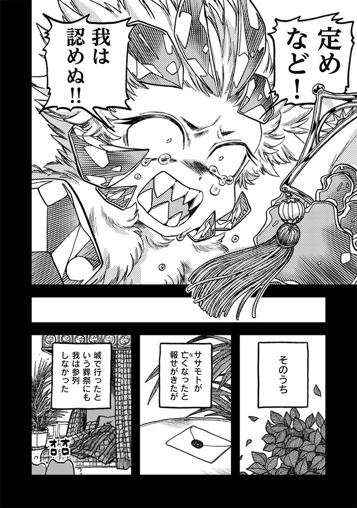 Read NADERU DAKE NO OSHIGOTO DESU! Chapter 23 [High Quality / Full] - Page 14 - nicomanga.net