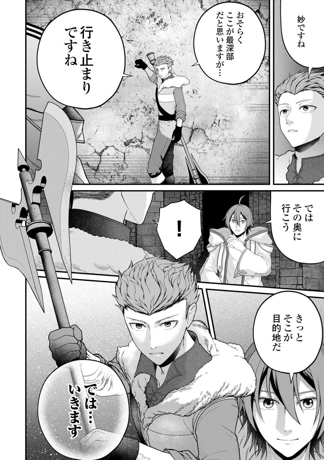 INTAI KENJA WA NONBIRI KAITAKU SEIKATSU WO OKURITAI (MANGA) Chapter 26 page 14 - nihonkuni.com