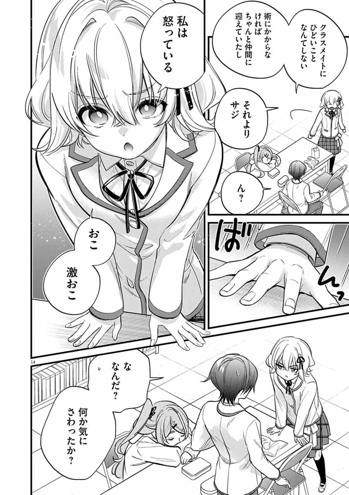 Read DOSUKEBE SAIMIN JUTSUSHI NO KO - RAW Chapter 9 [High Quality / Full] - Page 14 - nicomanga.net