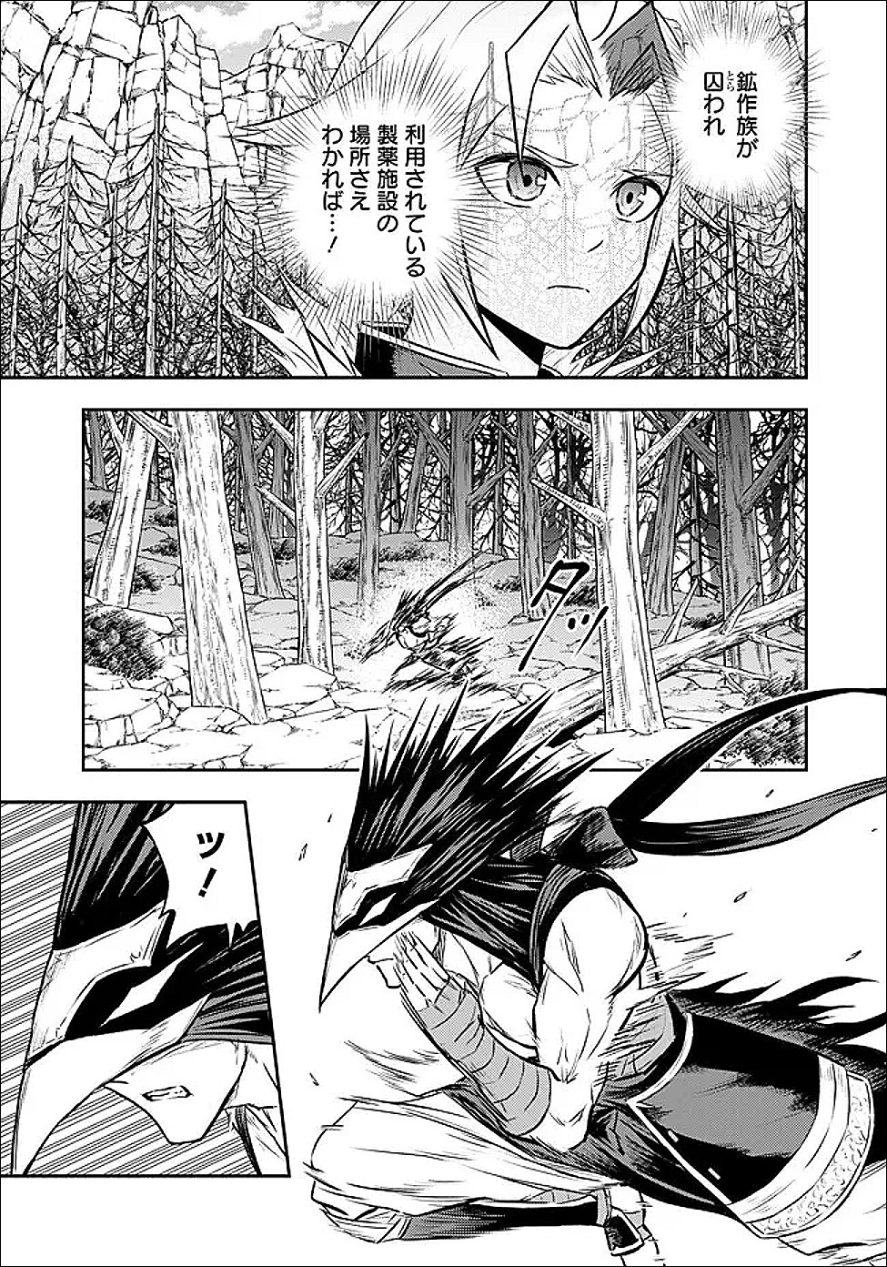 FUKUSHUU NO TENSEI KIZOKU ~ SUBETE WO UBAWARETA DAI KENJA, ONORE WO [FUKUSEI] SHITE NIDOME NO NAMA WO ERU ~ RAW Chapter 35.2 - Page 14