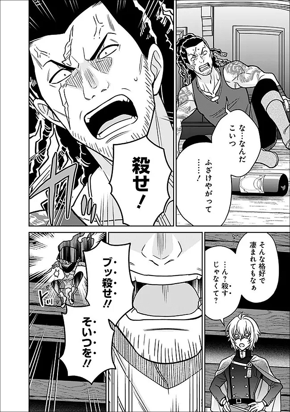 GENSAKU SAIKYOU NO LAST BOSS GA SHUJINKOU NO NAKAMA NI NATTARA? - RAW Chapter 9 page 14 - nihonkuni.com
