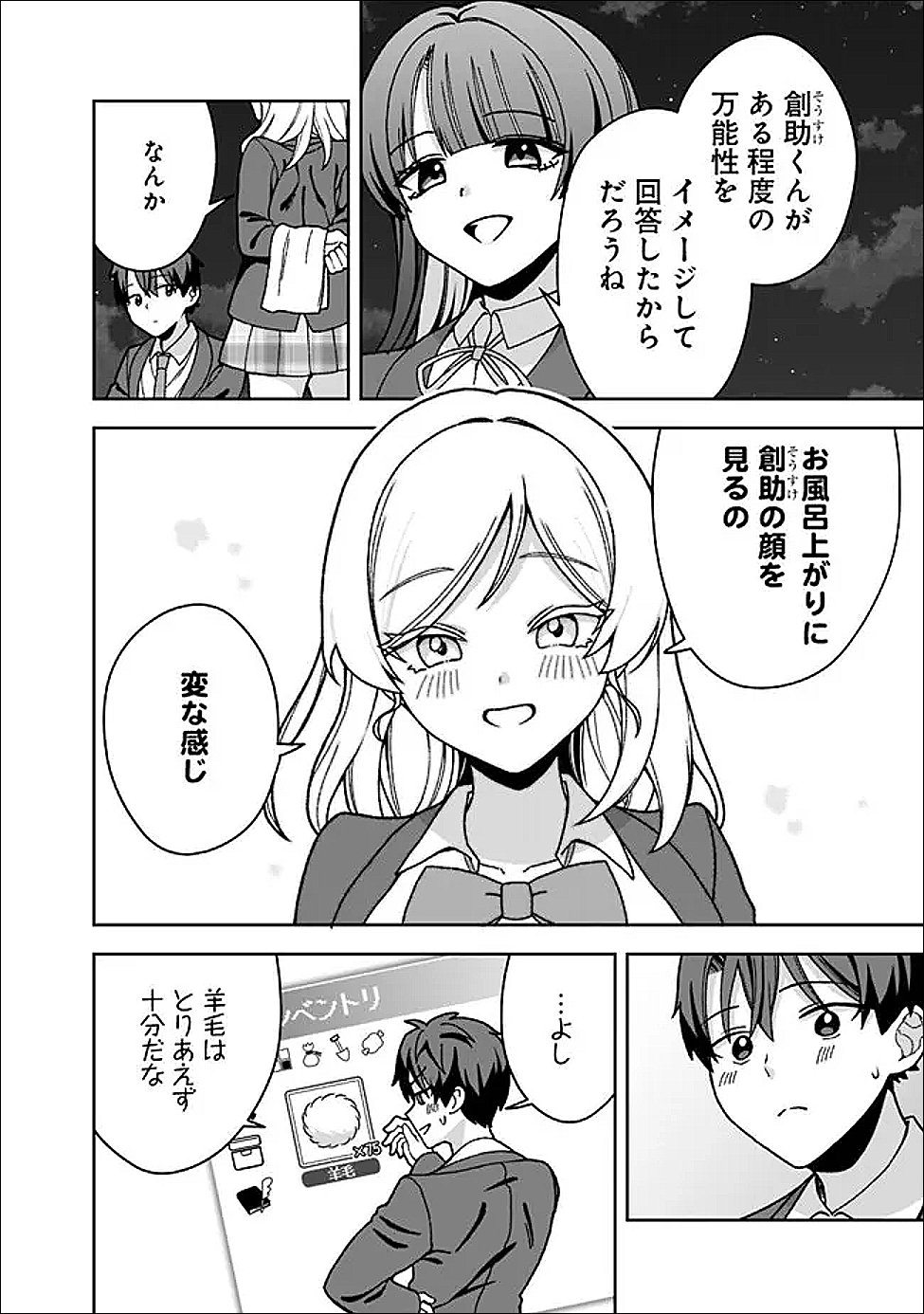 ISEKAI RAKURAKU MUJINTOU LIFE ~CLASS TENI DE CRAFT ABILITY WO ERANDA ORE DAKE GA, BISHOUJO TACHI TO SLOW LIFE WO OKURERU PPOI~ RAW Chapter 10 page 14 - nihonkuni.com