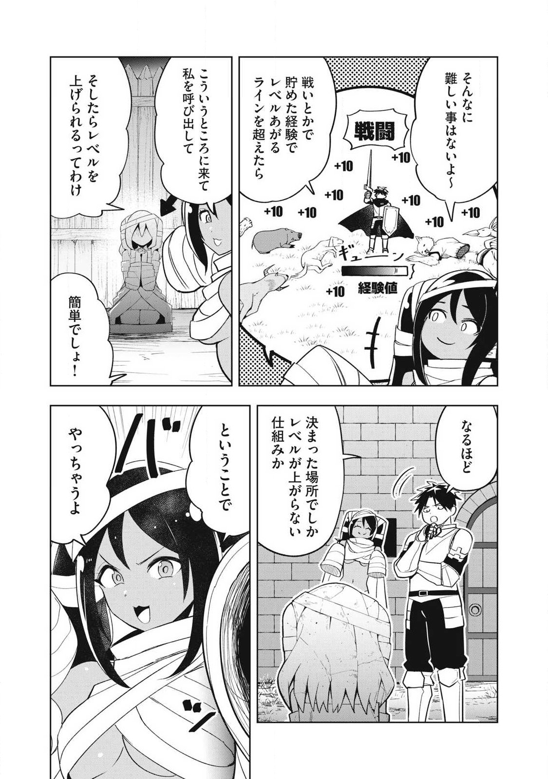 ISEKAI DEKASEGI ~NENSHUU ICCHOUEN WO MOCHIKAERU KANTAN NA OSHIGOTO Chapter 10 page 14 - nihonkuni.com