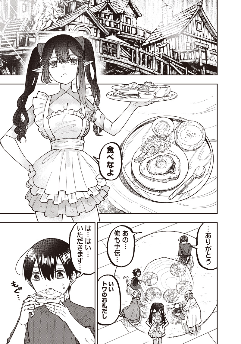 KYUUSEISHU ≪ MESHIA ≫~ ISEKAI WO SUKUTTA MOTO YUUSHA GA MAMONO NO AFURERU GENJITSU SEKAI WO MUSOU SURU ~ RAW Chapter 75 page 14 - nihonkuni.com