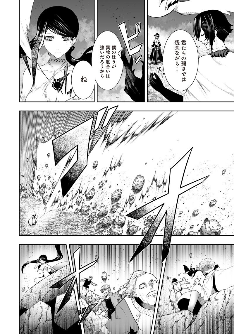 I'M THE ONLY ONE WITH UNFAVORABLE SKILLS, ISEKAI SUMMONING REBELLION Chapter 159 page 14 - nihonkuni.com