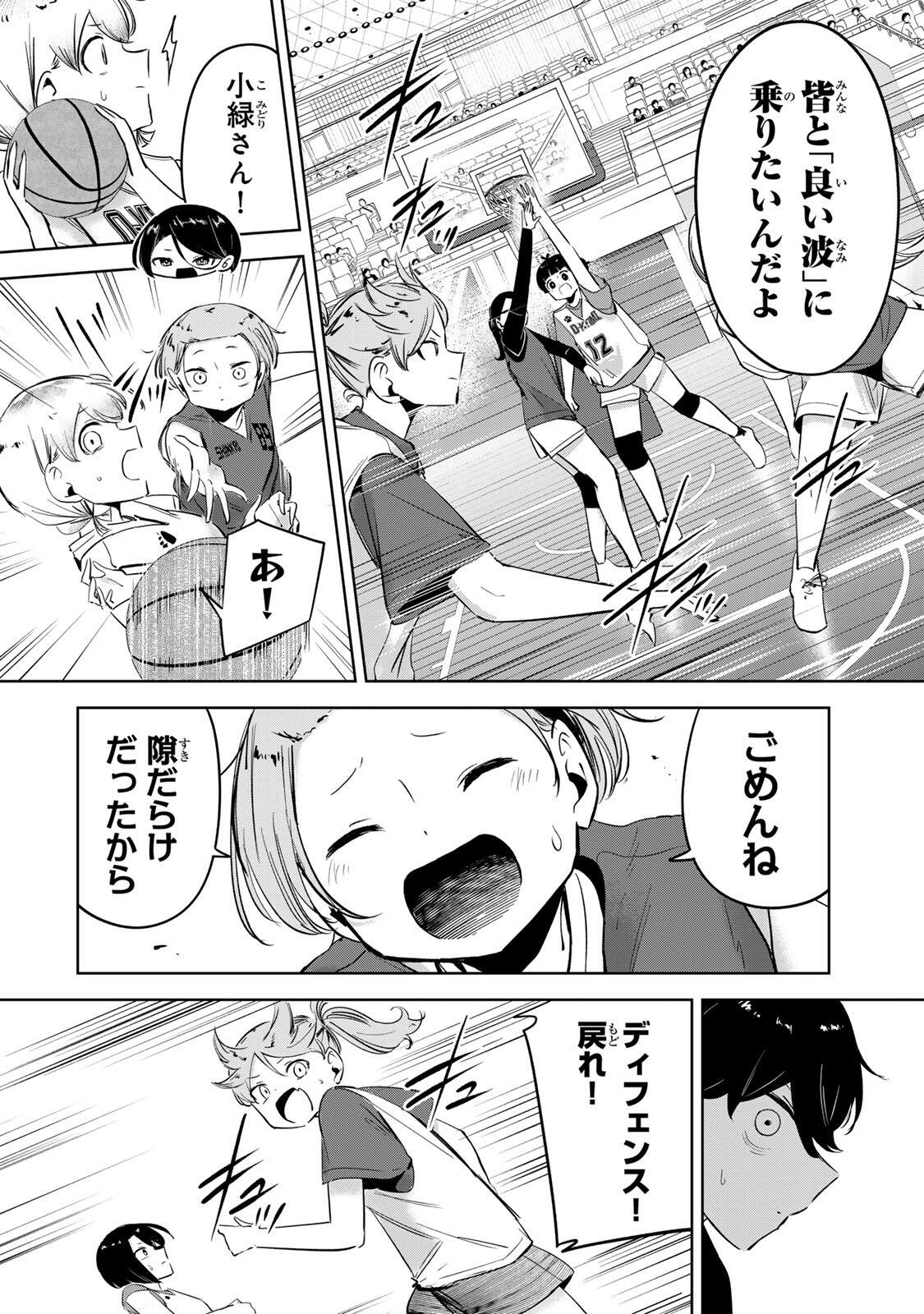 Read HANABASU: KOKEISHI HANAE NO BASUKE RON Chapter 58 [High Quality / Full] - Page 14 - nicomanga.net