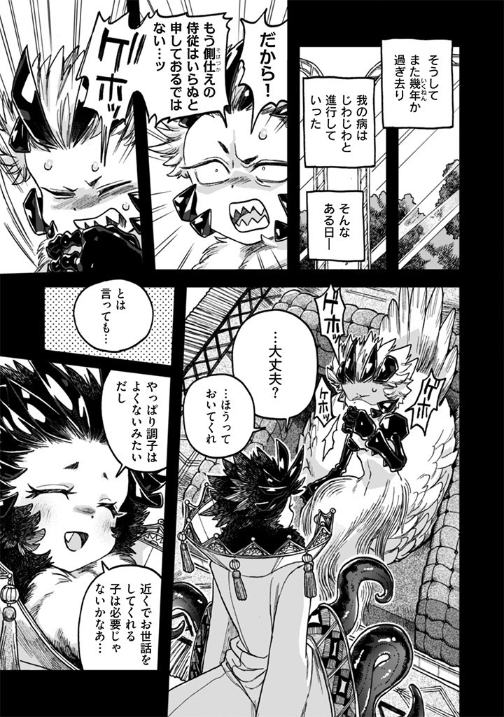 Read NADERU DAKE NO OSHIGOTO DESU! Chapter 23 [High Quality / Full] - Page 15 - nicomanga.net