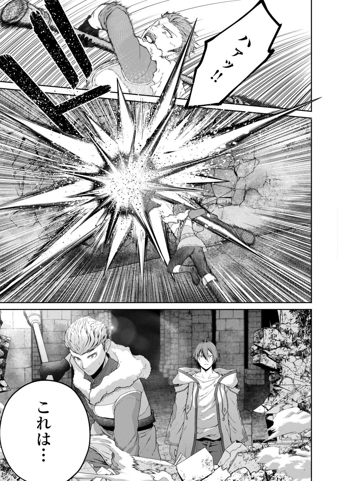 INTAI KENJA WA NONBIRI KAITAKU SEIKATSU WO OKURITAI (MANGA) Chapter 26 page 15 - nihonkuni.com