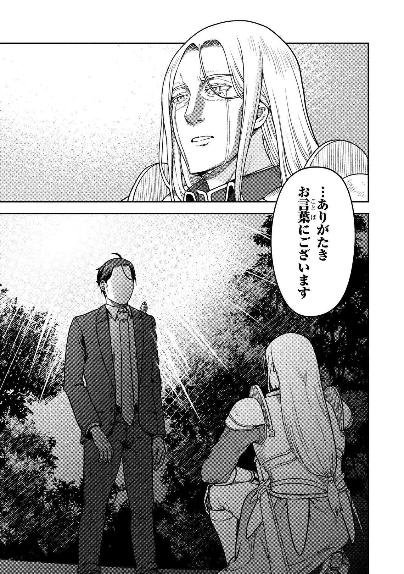 SASAKI AND PEE-CHAN Chapter 29 page 15 - nihonkuni.com