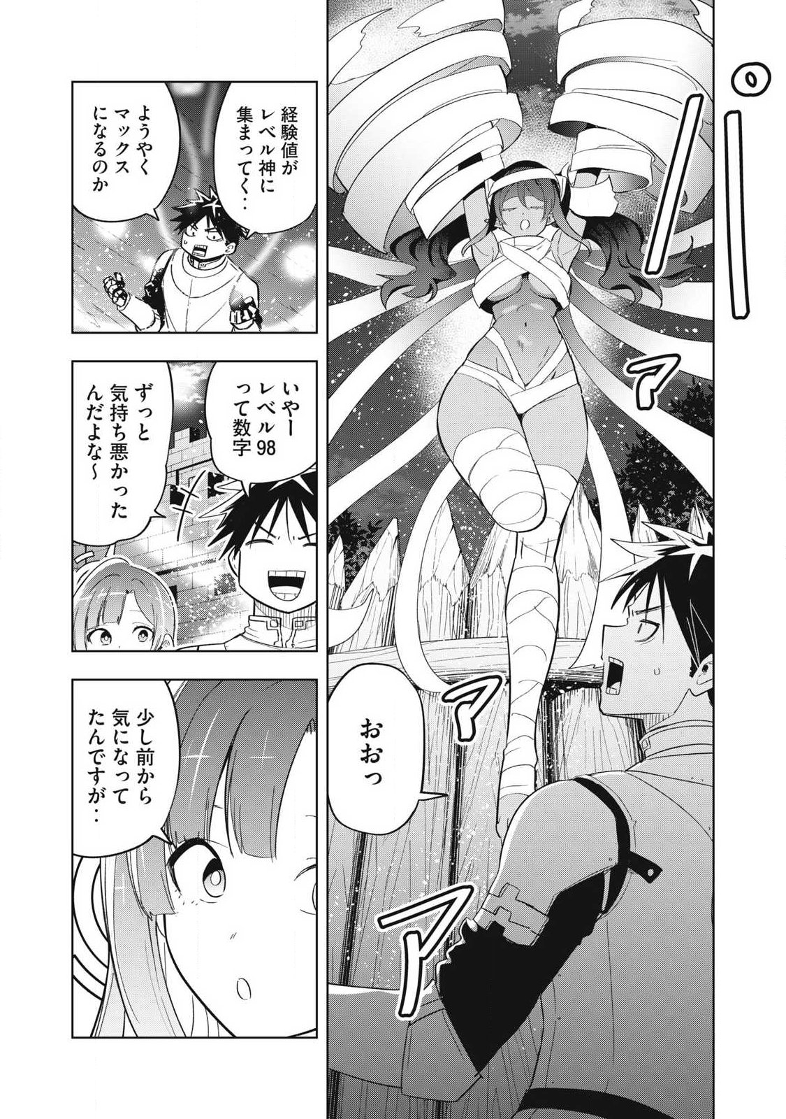 ISEKAI DEKASEGI ~NENSHUU ICCHOUEN WO MOCHIKAERU KANTAN NA OSHIGOTO Chapter 10 page 15 - nihonkuni.com