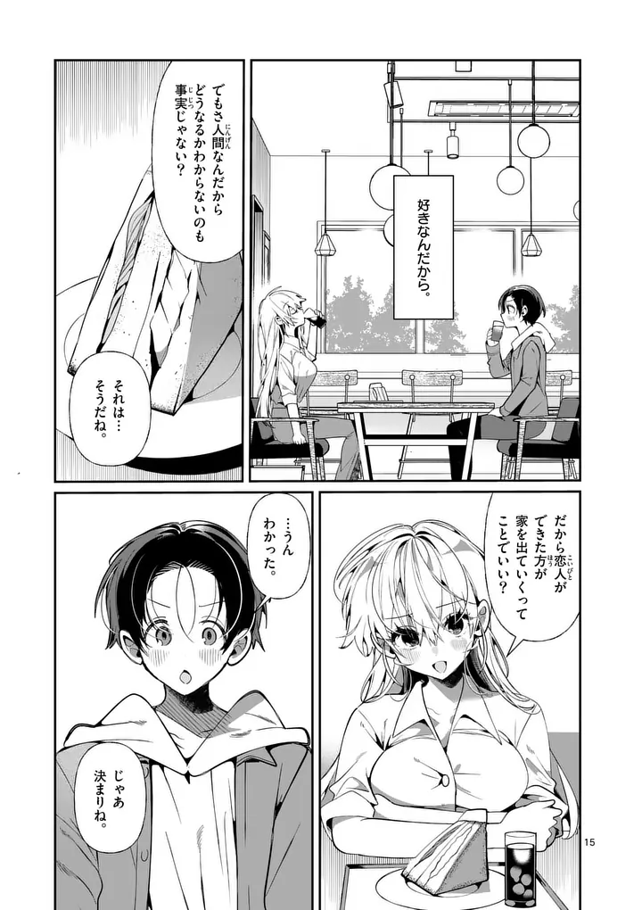 Read TADAIMA TAIKICHUU NITSUKI Chapter 8 [High Quality / Full] - Page 15 - nicomanga.com