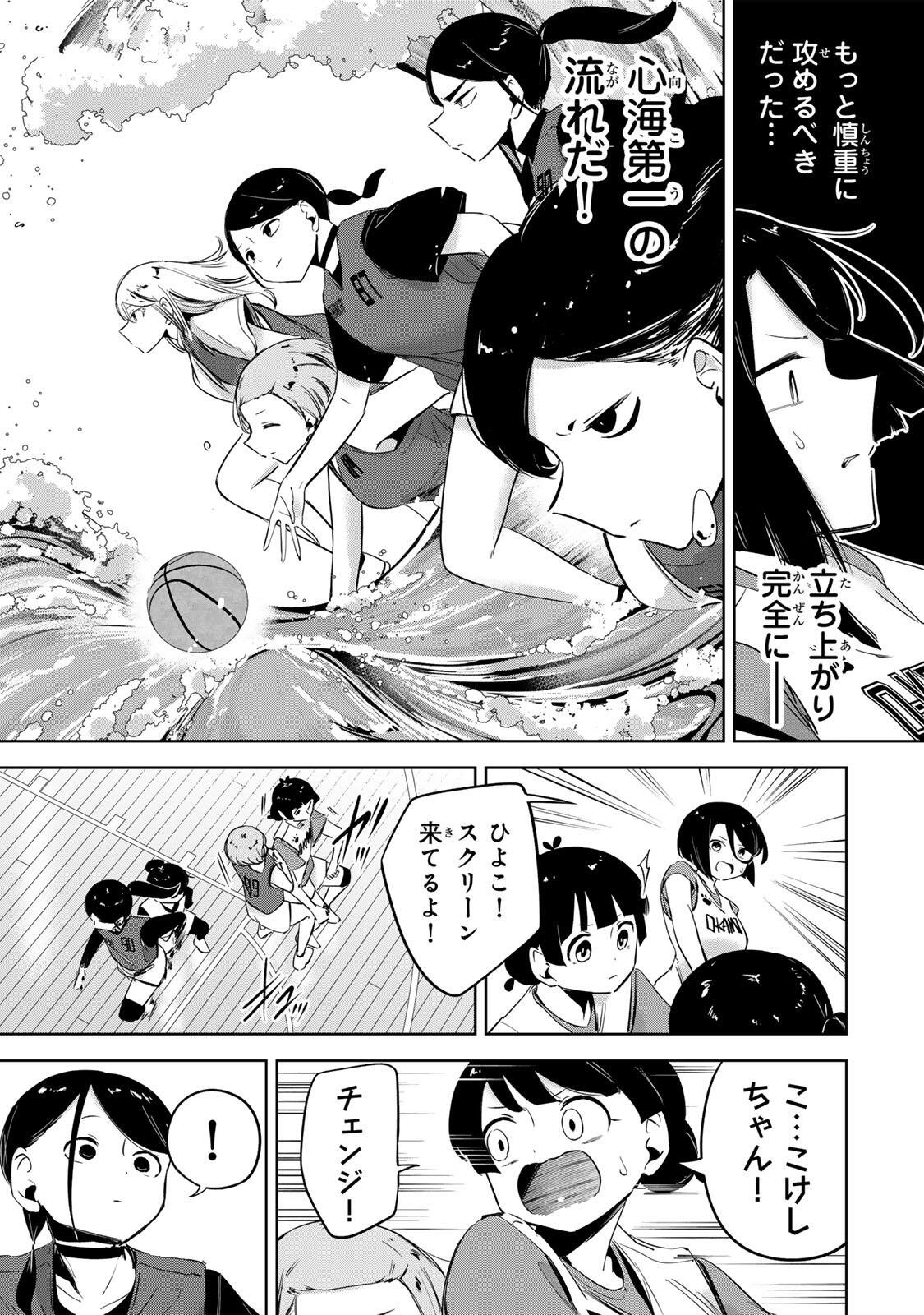 Read HANABASU: KOKEISHI HANAE NO BASUKE RON Chapter 58 [High Quality / Full] - Page 15 - nicomanga.net
