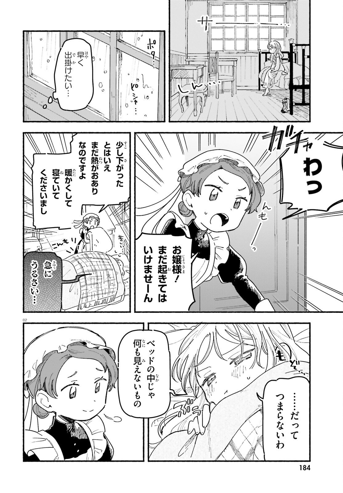 Read RYU TO AMAGAMI Chapter 9 [High Quality / Full] - Page 2 - nicomanga.net