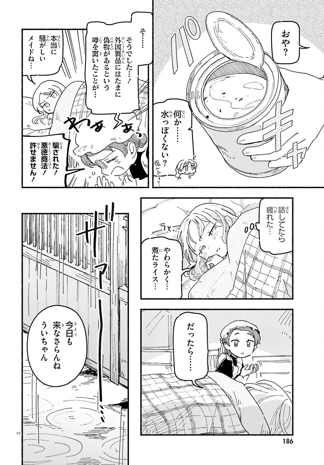Read RYU TO AMAGAMI Chapter 9 [High Quality / Full] - Page 4 - nicomanga.net