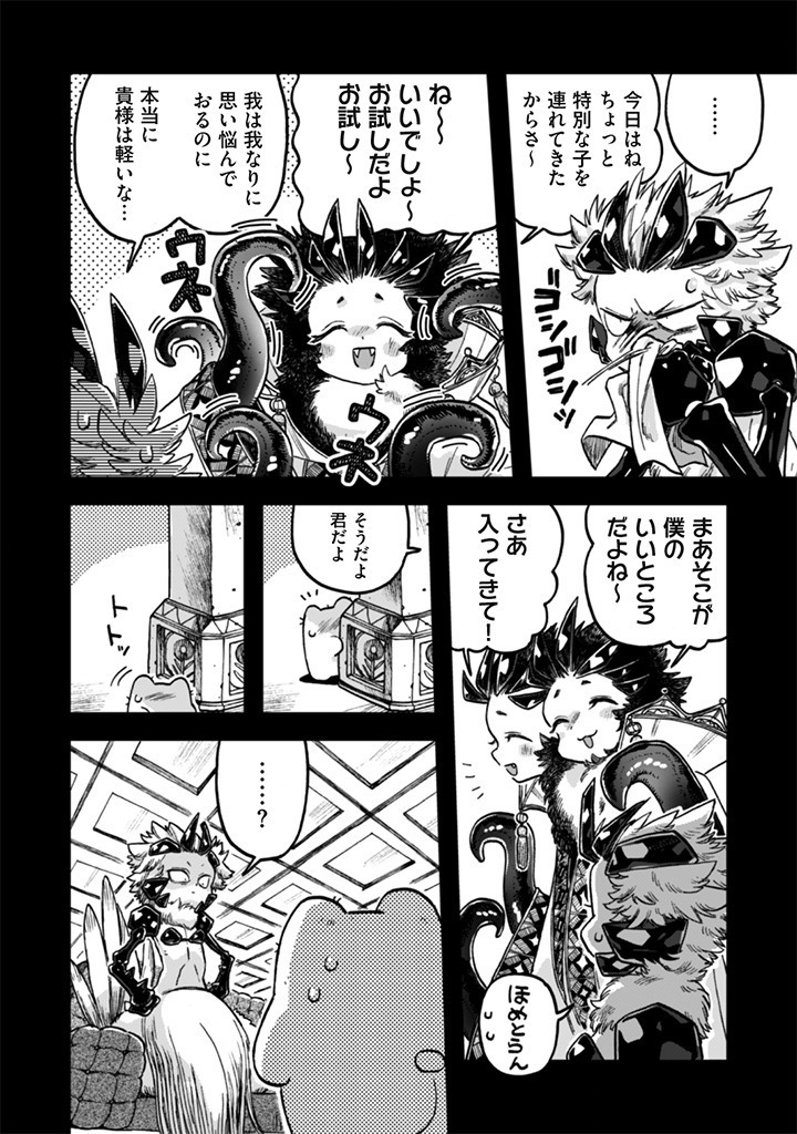 Read NADERU DAKE NO OSHIGOTO DESU! Chapter 23 [High Quality / Full] - Page 16 - nicomanga.net