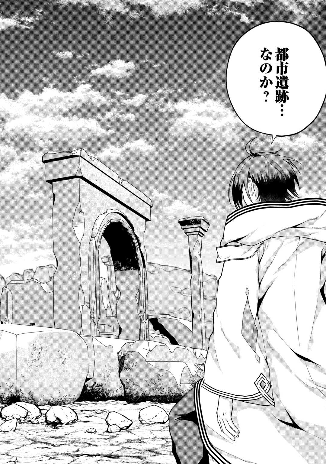 INTAI KENJA WA NONBIRI KAITAKU SEIKATSU WO OKURITAI (MANGA) Chapter 26 page 16 - nihonkuni.com