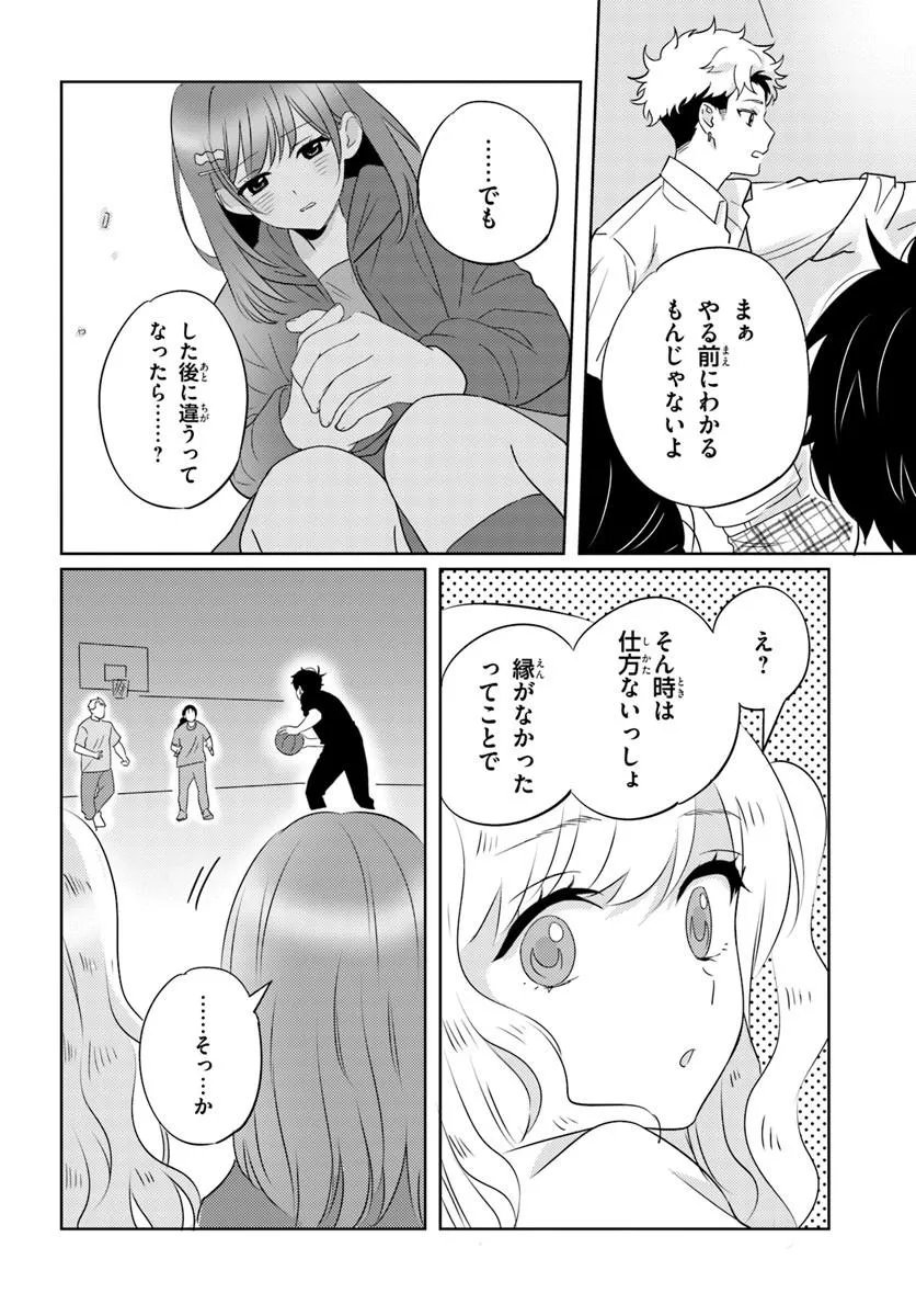 NIBANME NA BOKU TO ICHIBAN NO KANOJO - RAW Chapter 9.1 page 16 - nihonkuni.com